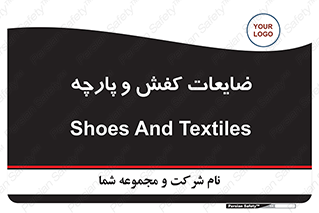 Shoes , Textiles , دور ریختنی , اضافی , اضافات , 
