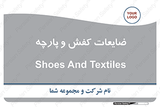 Shoes , Textiles , دور ریختنی , اضافی , اضافات , 
