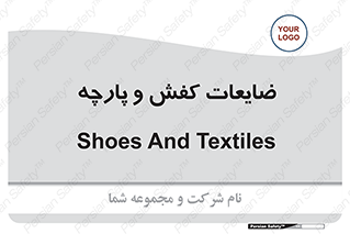 Shoes , Textiles , دور ریختنی , اضافی , اضافات , 