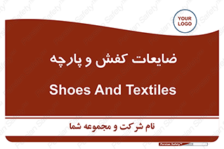 Shoes , Textiles , دور ریختنی , اضافی , اضافات , 