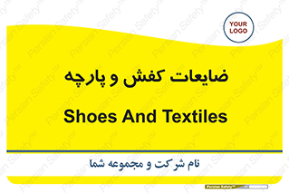 Shoes , Textiles , دور ریختنی , اضافی , اضافات , 