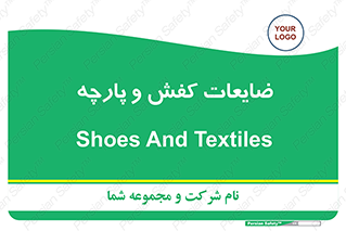 Shoes , Textiles , دور ریختنی , اضافی , اضافات , 
