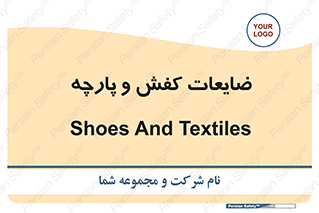 Shoes , Textiles , دور ریختنی , اضافی , اضافات , 