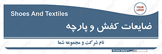 Shoes , Textiles , دور ریختنی , اضافی , اضافات , 