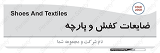 Shoes , Textiles , دور ریختنی , اضافی , اضافات , 