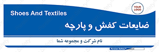 Shoes , Textiles , دور ریختنی , اضافی , اضافات , 