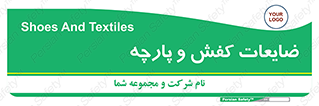 Shoes , Textiles , دور ریختنی , اضافی , اضافات , 