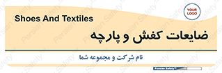 Shoes , Textiles , دور ریختنی , اضافی , اضافات , 