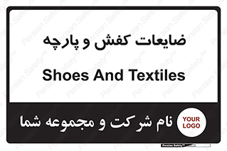 Shoes , Textiles , دور ریختنی , اضافی , اضافات , 