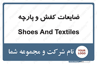 Shoes , Textiles , دور ریختنی , اضافی , اضافات , 