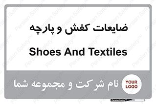 Shoes , Textiles , دور ریختنی , اضافی , اضافات , 