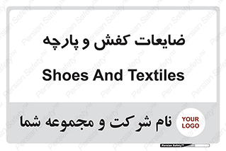 Shoes , Textiles , دور ریختنی , اضافی , اضافات , 