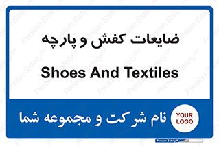 Shoes , Textiles , دور ریختنی , اضافی , اضافات , 