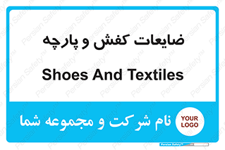 Shoes , Textiles , دور ریختنی , اضافی , اضافات , 