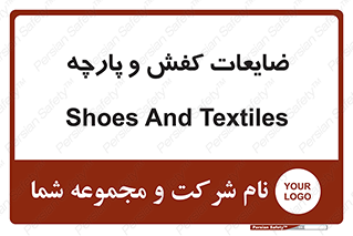 Shoes , Textiles , دور ریختنی , اضافی , اضافات , 