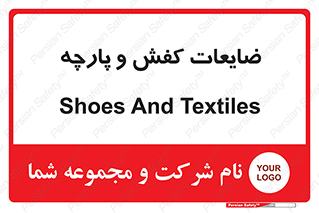 Shoes , Textiles , دور ریختنی , اضافی , اضافات , 