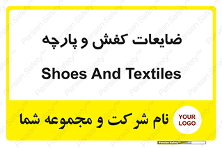 Shoes , Textiles , دور ریختنی , اضافی , اضافات , 