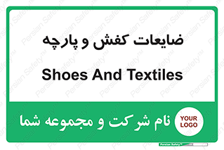 Shoes , Textiles , دور ریختنی , اضافی , اضافات , 