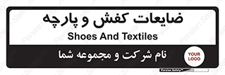 Shoes , Textiles , دور ریختنی , اضافی , اضافات , 