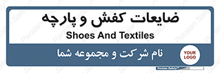 Shoes , Textiles , دور ریختنی , اضافی , اضافات , 