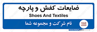 Shoes , Textiles , دور ریختنی , اضافی , اضافات , 