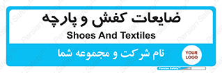 Shoes , Textiles , دور ریختنی , اضافی , اضافات , 