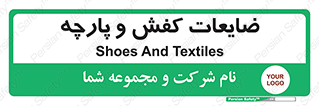 Shoes , Textiles , دور ریختنی , اضافی , اضافات , 