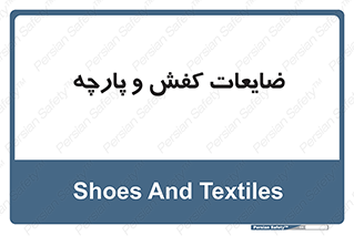 Shoes , Textiles , دور ریختنی , اضافی , اضافات , 