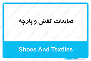 Shoes , Textiles , دور ریختنی , اضافی , اضافات , 