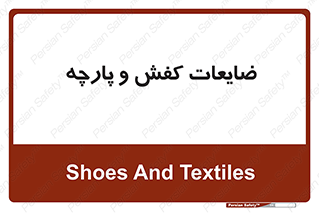 Shoes , Textiles , دور ریختنی , اضافی , اضافات , 