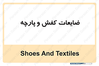 Shoes , Textiles , دور ریختنی , اضافی , اضافات , 