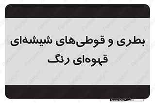 Bottles , Jars , تیره رنگ , ظرف , ظروف , یکبار مصرف , 