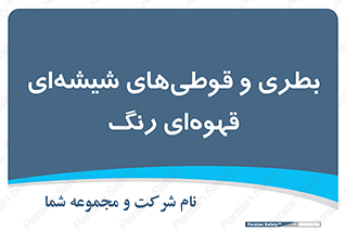 Bottles , Jars , تیره رنگ , ظرف , ظروف , یکبار مصرف , 