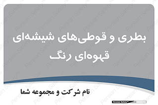 Bottles , Jars , تیره رنگ , ظرف , ظروف , یکبار مصرف , 
