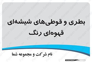 Bottles , Jars , تیره رنگ , ظرف , ظروف , یکبار مصرف , 