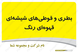 Bottles , Jars , تیره رنگ , ظرف , ظروف , یکبار مصرف , 