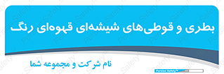 Bottles , Jars , تیره رنگ , ظرف , ظروف , یکبار مصرف , 