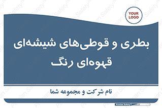 Bottles , Jars , تیره رنگ , ظرف , ظروف , یکبار مصرف , 