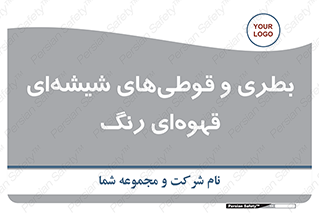 Bottles , Jars , تیره رنگ , ظرف , ظروف , یکبار مصرف , 