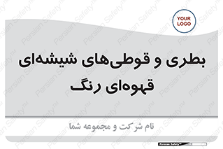 Bottles , Jars , تیره رنگ , ظرف , ظروف , یکبار مصرف , 