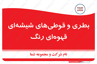 Bottles , Jars , تیره رنگ , ظرف , ظروف , یکبار مصرف , 