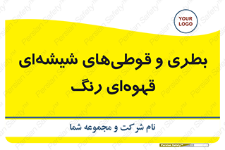 Bottles , Jars , تیره رنگ , ظرف , ظروف , یکبار مصرف , 