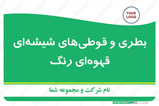 Bottles , Jars , تیره رنگ , ظرف , ظروف , یکبار مصرف , 