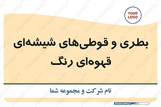 Bottles , Jars , تیره رنگ , ظرف , ظروف , یکبار مصرف , 