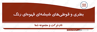 Bottles , Jars , تیره رنگ , ظرف , ظروف , یکبار مصرف , 