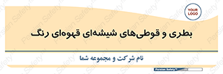 Bottles , Jars , تیره رنگ , ظرف , ظروف , یکبار مصرف , 