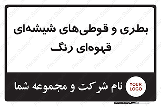 Bottles , Jars , تیره رنگ , ظرف , ظروف , یکبار مصرف , 