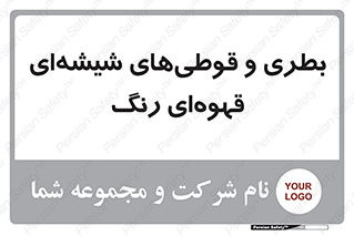 Bottles , Jars , تیره رنگ , ظرف , ظروف , یکبار مصرف , 