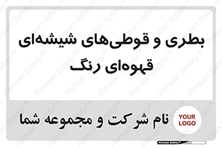Bottles , Jars , تیره رنگ , ظرف , ظروف , یکبار مصرف , 