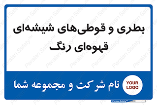 Bottles , Jars , تیره رنگ , ظرف , ظروف , یکبار مصرف , 